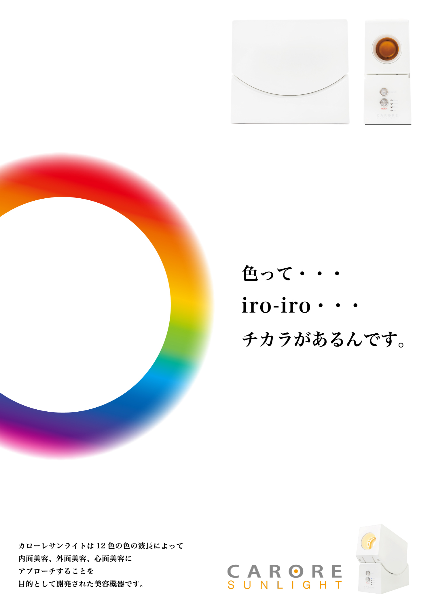 サンライト専科教材