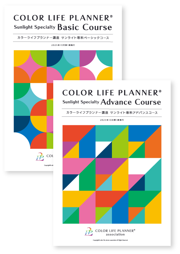 アドバンストータルコース