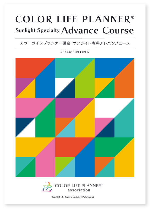 アドバンスコース